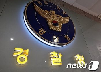 ‘암호화폐로 테러단체 송금 혐의’ 국내 거주 외국인 2명 구속송치
