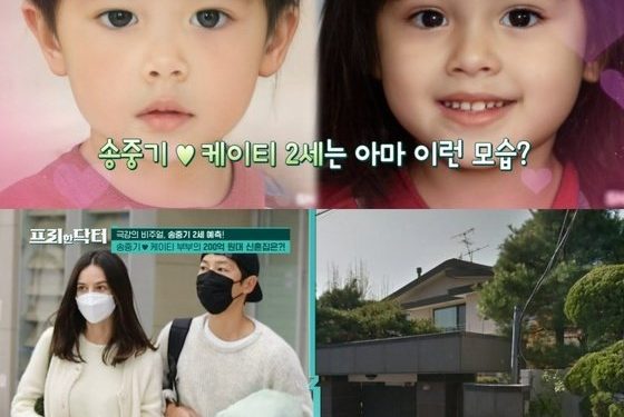 송중기♥케이티, 2세 예상 비주얼은?…”아들·딸 모두 또렷한 이목구비”