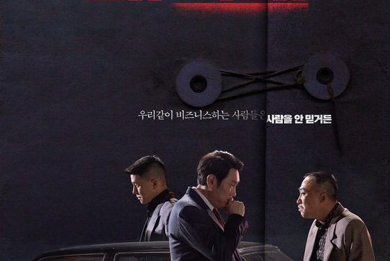 “정치는 악마와 거래하는기다” 조진웅x이성민 ‘대외비’ 3월1일 개봉 확정