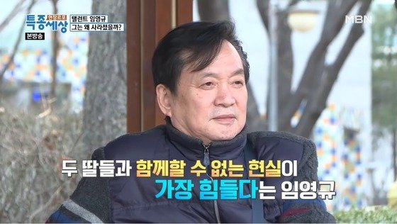 ‘이승기♥’ 이다인 생부 임영규 “165억 탕진 후 치매”…2년 전 모습 재조명