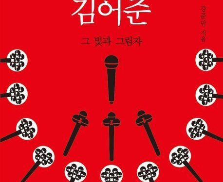 강준만 “김어준은 정치 무당…증오·혐오의 선동가”