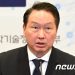 최태원, MWC 참석 검토…SKT 인공지능 사업 챙기기