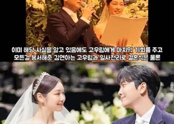 “눈물 흘리는 김연아, 고우림과 이혼”…가짜뉴스 또 터졌다