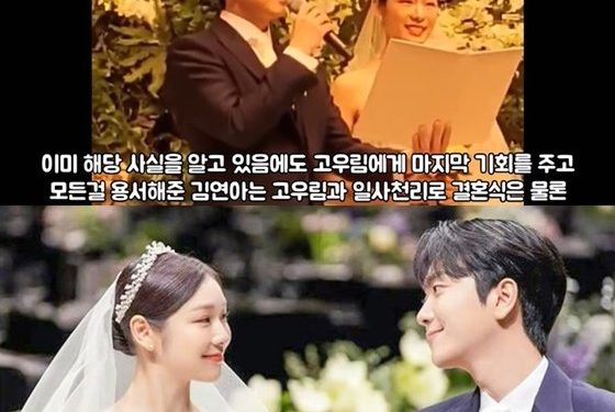 “눈물 흘리는 김연아, 고우림과 이혼”…가짜뉴스 또 터졌다