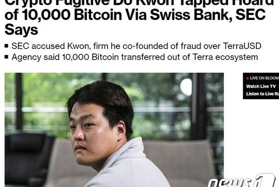 미SEC “권도형 비트코인 1만개 빼돌려 스위스은행 통해 현금화”