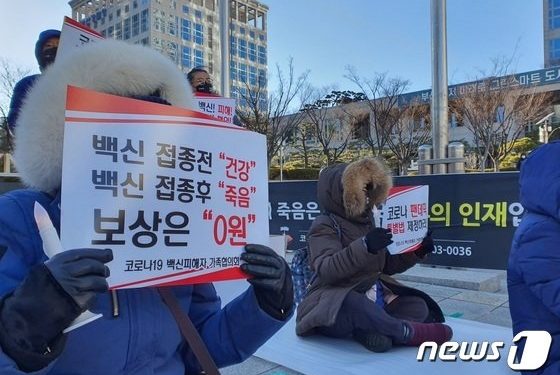 “백신 맞고 마비”…피해보상에 1년 훌쩍, 피해자들 눈물