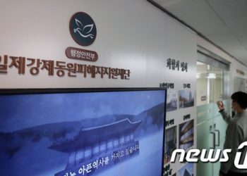 日언론, 韓 강제징용 해법 발표 주시…”韓, 日 입장 배려”