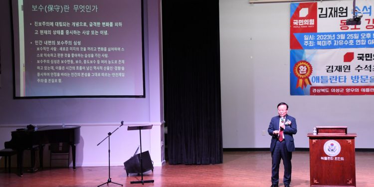 북미주자유수호연합 초청강연회 성료…“이재명 체포동의안 가결될 것”