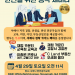 조지아주 서배너에서 한인 정착 세미나 열린다