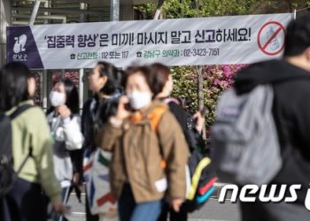 ‘마약 음료수’에 ’10대 필로폰’까지…’마약과의 전쟁’ 나선 서울