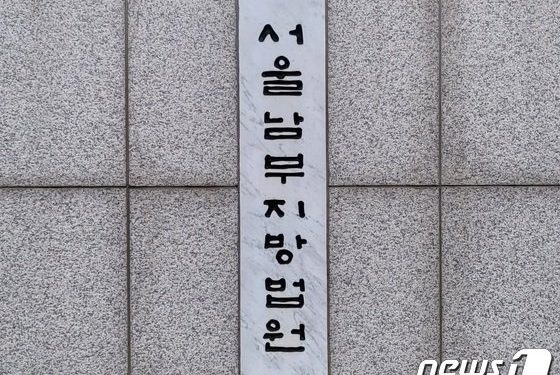 ‘미성년 제자 성추행’ 국대 출신 쇼트트랙 코치 1심서 징역 3년