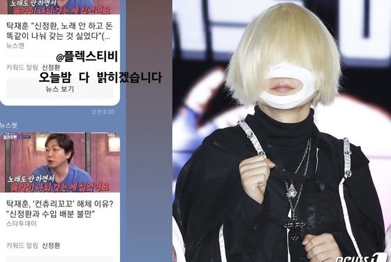 컨츄리꼬꼬의 싸움…탁재훈 “돈 배분 불만” 신정환 “실체 공개”