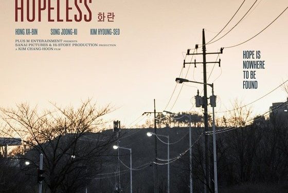 송중기 ‘화란’ 칸영화제 초청…플러스엠 엔터테인먼트 2년 연속 칸 진출