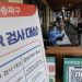 ‘일상회복’ 일본·미국 직행, 한국은 3단계…장단점 따져보니