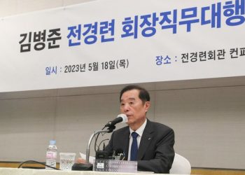 ‘전경련’ 간판 55년만에 내린다…한국경제인협회 환원 “초심 회복”