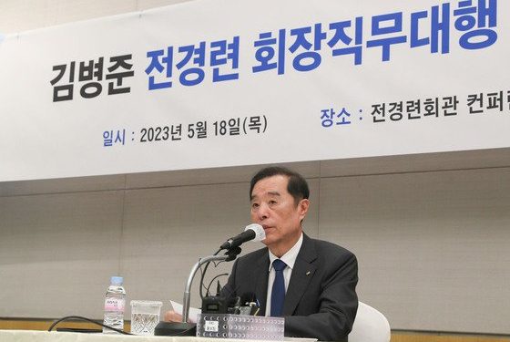 ‘전경련’ 간판 55년만에 내린다…한국경제인협회 환원 “초심 회복”