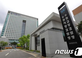 검찰, 쌍방울 대북송금 기재된 국정원 내부 문서 확보