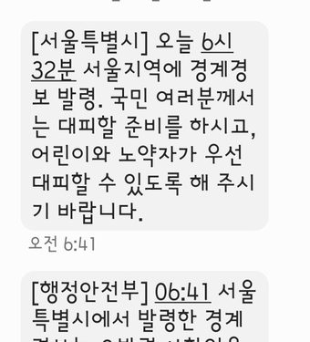 “뭐 때문에, 어디로 대피하라고?”…韓-日 재난문자는 달랐다