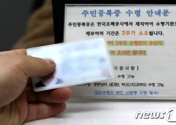 주민등록증도 10년마다 갱신 추진…국가신분증 표준 도입