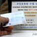 주민등록증도 10년마다 갱신 추진…국가신분증 표준 도입