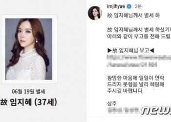 BJ임블리 끝내 사망…극단선택 생방 유서엔 “딸들아 미안해”