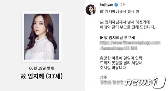 BJ임블리 끝내 사망…극단선택 생방 유서엔 “딸들아 미안해”