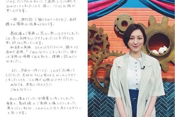 ‘불륜 톱여배우’ 남편 긴급 기자회견 “다 알고 있었다…이혼 안한다”