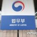 정부, 엘리엇에 ‘690억+α’ 배상 판정…1조 청구액 7%만 인정