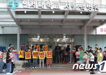 서울백병원 결국 문 닫는다…“폐원 시기는 추후 논의”