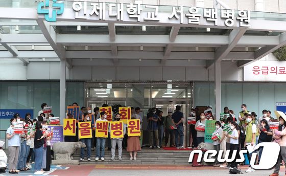 서울백병원 결국 문 닫는다…“폐원 시기는 추후 논의”
