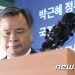 박영수 전 특검 구속영장…’대장동 로비 의혹’ 두 번째