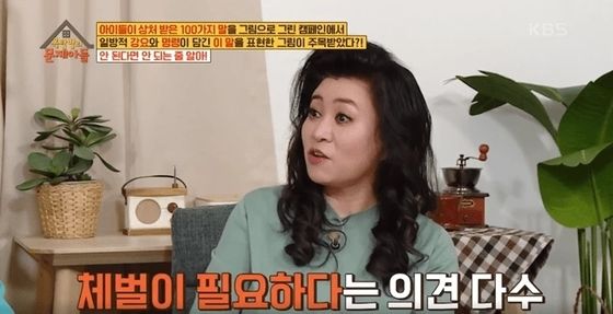 “오은영 박사 탓이다” 서초 교사 사망 사건에 ‘체벌 반대 교육관’ 불똥