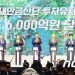 윤 대통령 “이차전지 독자 공급망”…새만금 시대 개막
