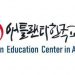 애틀랜타한국교육원, 한글학교 대상 ‘독도교육주간 운영학교’ 공모