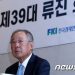 전경련 이은 한경협…’보수’ 헤리티지 재단 아닌 ‘중립’ CSIS로