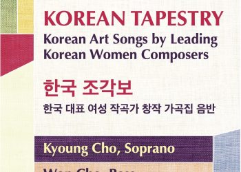 UAB 한인 교수가 낸 가곡 음반, 글로벌 뮤직 어워드 수상