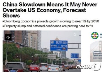 블룸버그 “中 2050년 1% 성장에 그쳐…美 영원히 추월불가”