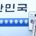 윤 대통령, 미국 뉴욕 도착…유엔 총회 일정 시작