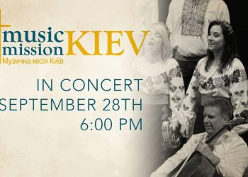 키이우 심포니 오케스트라 합창단, 몽고메리서 특별 콘서트