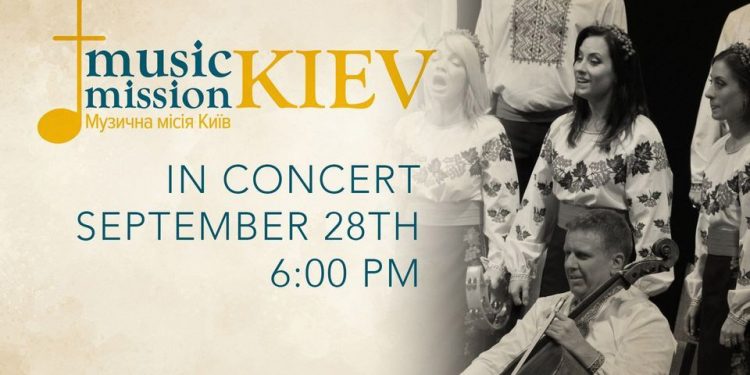 키이우 심포니 오케스트라 합창단, 몽고메리서 특별 콘서트