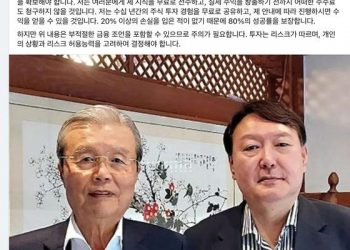 김종인이 주식 권유?…정치인 사칭하는 ‘가짜 광고’