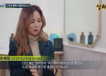 故표예림 가해자 4인 얼굴·실명 폭로…촉법나이트 “지옥 보내겠다”