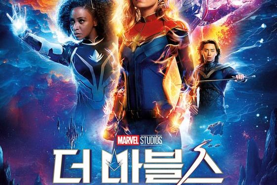 박서준 출연 ‘더 마블스’, 11월8일 개봉 확정…메인 포스터 공개