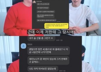 “전청조, 은행 앱으로 잔고 ’51조’ 보여주고 투자금 8억 꿀꺽”