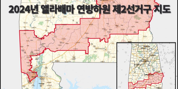 내년 총선: 앨라배마 연방하원 제2선거구 “격돌” 예고