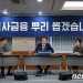 윤 대통령 지지율 2%p↑ 36%…국힘 3%p 오른 37%, 민주 34%