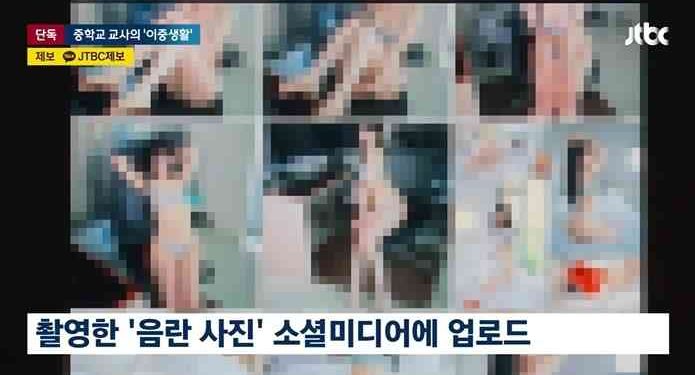 男교사의 “순수한 사생활”…교무실서 속옷女와 성인화보 촬영·판매