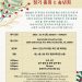 북앨라배마한인회, 내달 16일 송년회 “K-문화축제”