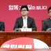 한동훈, 인재영입 직접 나선다…”불합리한 격차해소 집중”