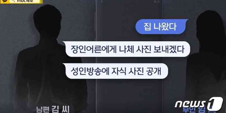 성인방송 강요해 아내 죽게 한 짐승 남편 “장인한테 나체 사진 보낸다” 협박